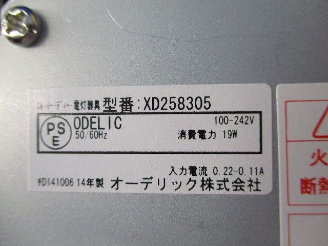 LEDダウンライトφ150(電球色)(撮影の為開梱) XD258305