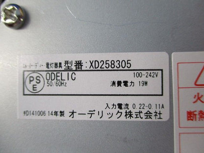 LEDダウンライトφ150(電球色)(撮影の為開梱) XD258305