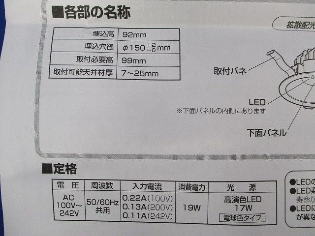 LEDダウンライトφ150(電球色)(撮影の為開梱) XD258305