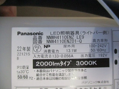 LEDライトバー(電球色) NNWH4110ENZLE9
