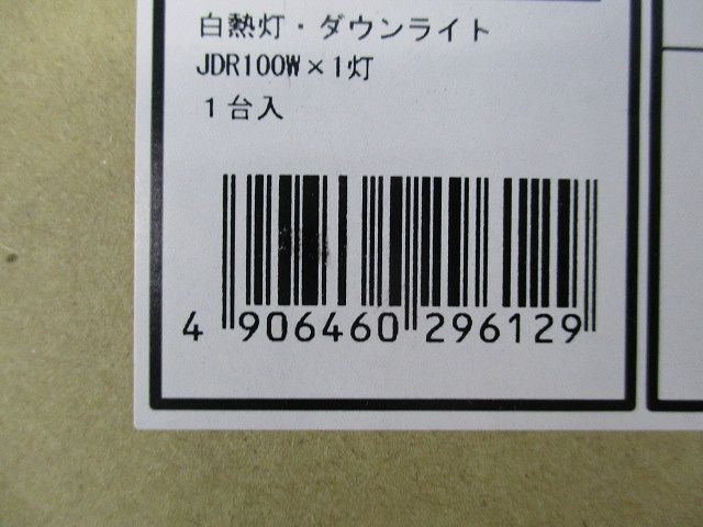 LEDダウンライトφ125(ランプ別売)(新品未開封梱) ADE950478