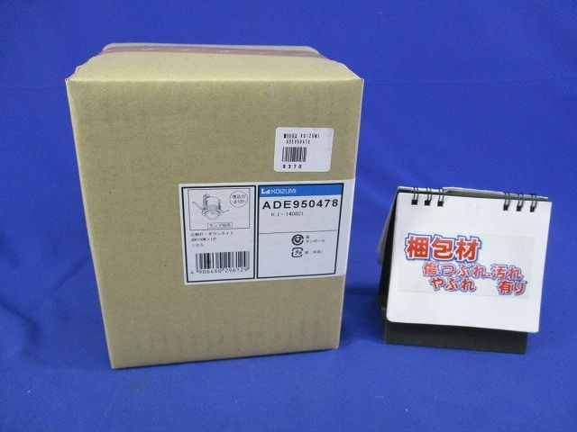 LEDダウンライトφ125(ランプ別売)(新品未開封梱) ADE950478