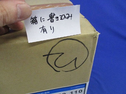 ハウジング(パネルタイプ)(ランプ別売)(新品未開梱)(箱に書込み有) ADE650110