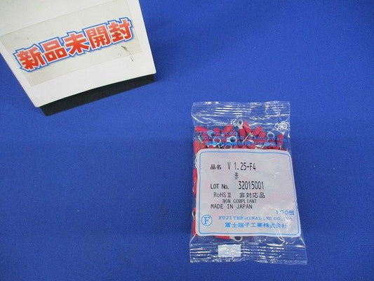 銅線用絶縁被覆付圧着端子(V型)  赤 V1.25-F4-100