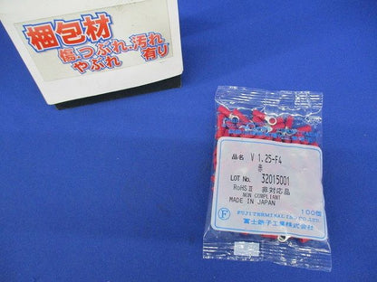 銅線用絶縁被覆付圧着端子(V型)  赤 V1.25-F4-100
