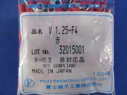 銅線用絶縁被覆付圧着端子(V型)  赤 V1.25-F4-100