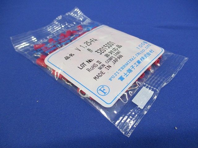 銅線用絶縁被覆付圧着端子(V型)  赤 V1.25-F4-100