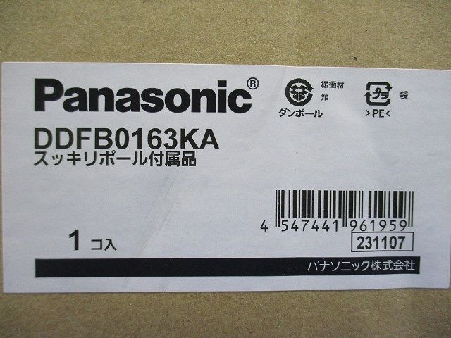 14mm2用 スッキリポール付属品セット 電灯･電話 6.3m用 コーヒーブラウン DDFB0163KA