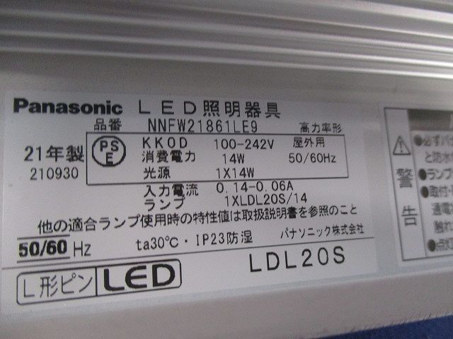 LEDウォールライト(ランプ別売)(電源内臓) NNFW21861LE9