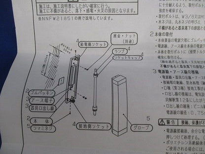 LEDウォールライト(ランプ別売)(電源内臓) NNFW21861LE9