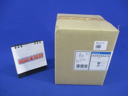 LEDダウンライトφ125(ランプ別売)(新品未開封梱) ADE950478