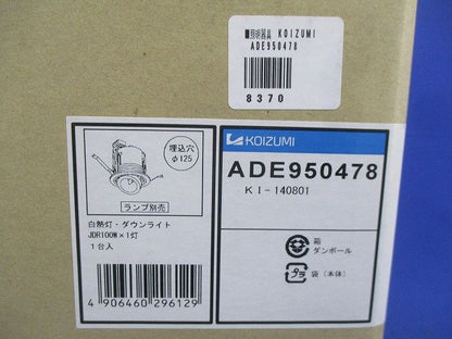LEDダウンライトφ125(ランプ別売)(新品未開封梱) ADE950478