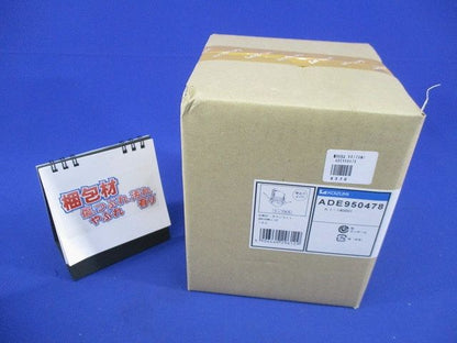 LEDダウンライトφ125(ランプ別売)(新品未開封梱) ADE950478