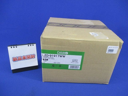 LEDダウンライトφ200(昼白色)(新品未開梱) LZD-91917WW