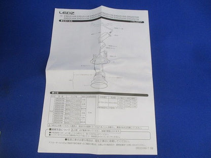 LEDダウンライトφ150(電球色)(電源ユニットなし) ERD2519W