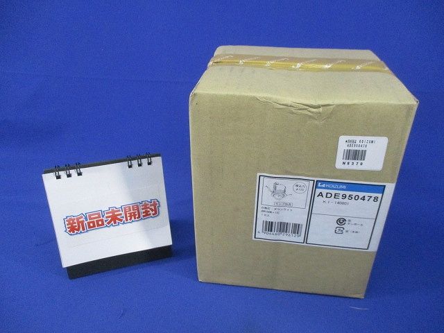 LEDダウンライトφ125(ランプ別売)(新品未開封梱) ADE950478