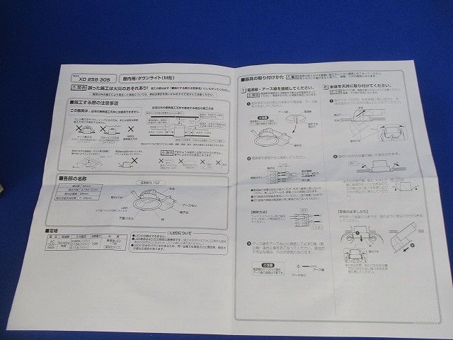 LEDダウンライトφ150(電球色) XD258305