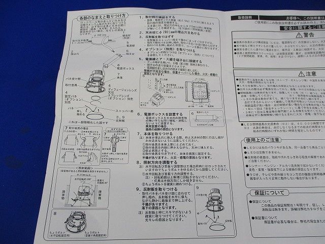 LEDユニバーサルダウンライトφ200 中角(昼白色) NYY16164LE9
