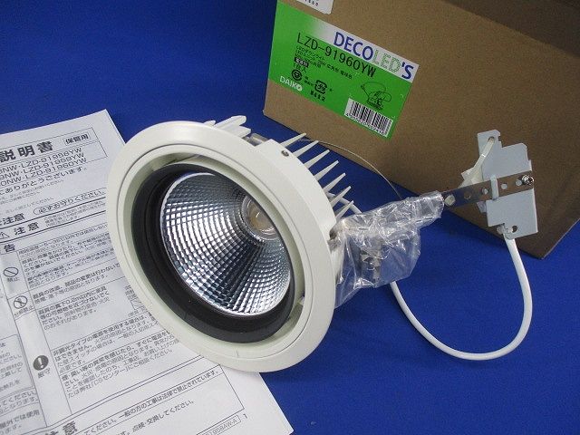 LEDダウンライトφ125(電球色) LZD-91960YW