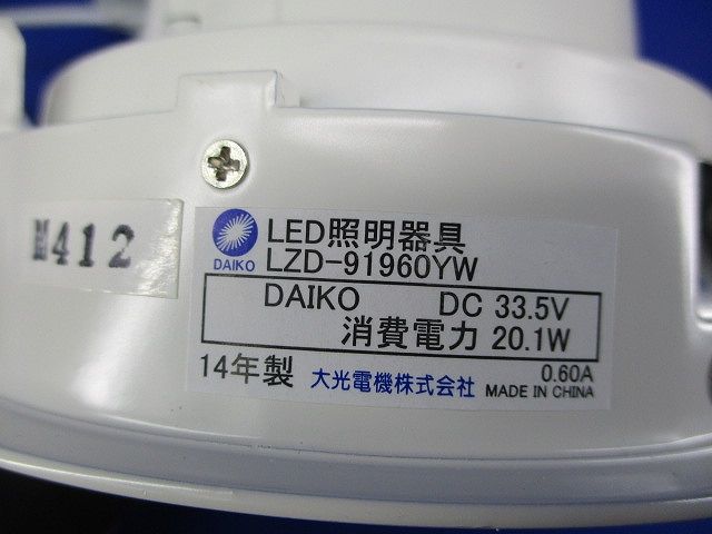 LEDダウンライトφ125(電球色) LZD-91960YW