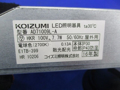 LEDダウンライトφ125 電球色 AD71009L-A
