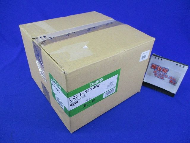 LEDダウンライトφ200 LZD-91917WW