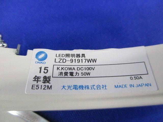 LEDダウンライトφ200 LZD-91917WW