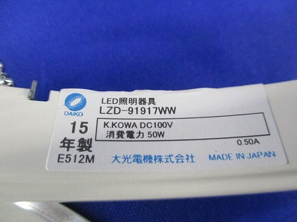 LEDダウンライトφ200 LZD-91917WW