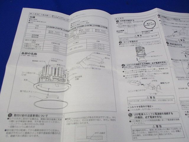 LEDダウンライトφ200 LZD-91917WW