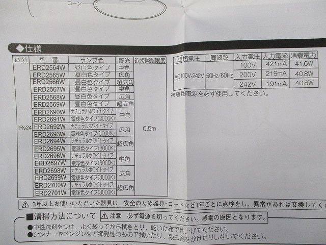 LEDベースダウンライトφ250(電球色)(電源ユニット無) ERD2701W
