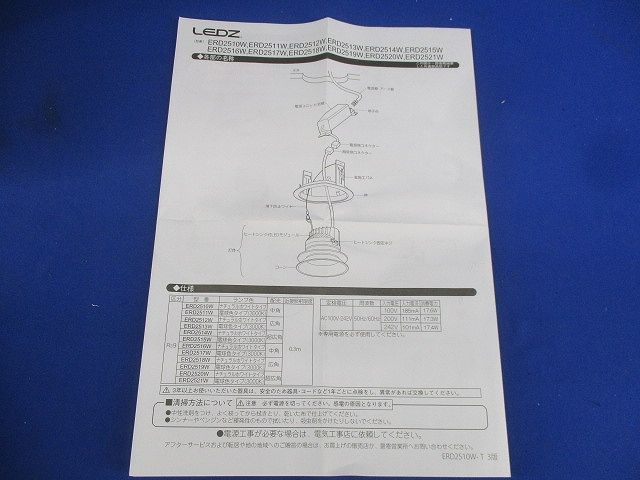LEDダウンライトφ150(電球色)(電源ユニットなし) ERD2519W