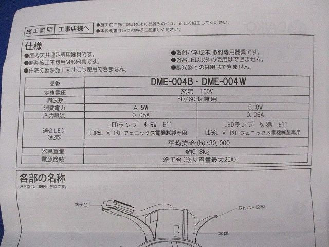 LED照明器具φ75(10台入)(黒)(キズ･汚れ有) DME-004B