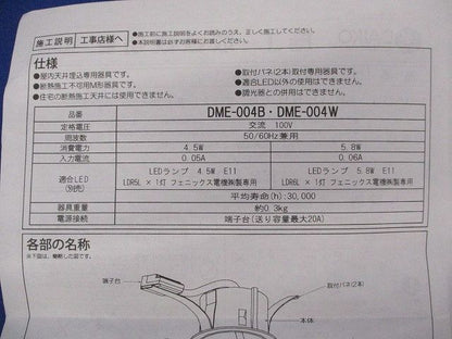 LED照明器具φ75(10台入)(黒)(キズ･汚れ有) DME-004B