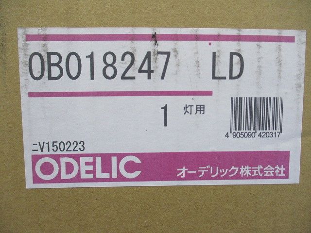 LEDブラケット E26(新品未開梱) OB018247LD