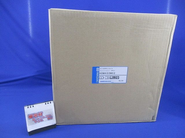 HIDダウンライト キャスツールコモン(新品未開梱) HDW400W02