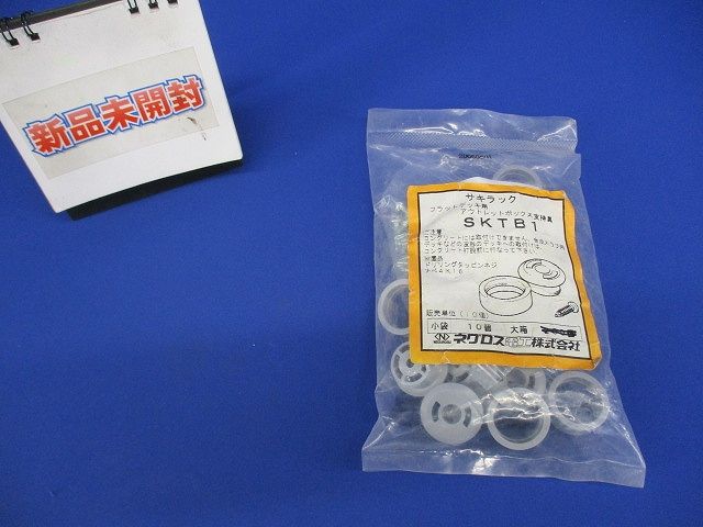 サキラックフラットデッキ用アウトレットボックス支持金具(10個入)(新品未開封) SKTB1