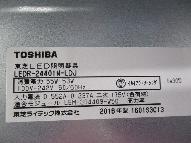 LEDベースライトセット(白色) LEDR-24401N-LDJ+LEM-304409-W50