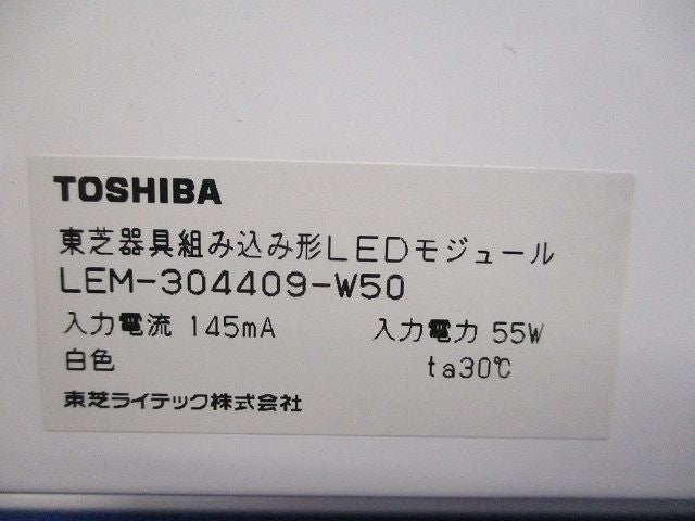 LEDベースライトセット(白色) LEDR-24401N-LDJ+LEM-304409-W50