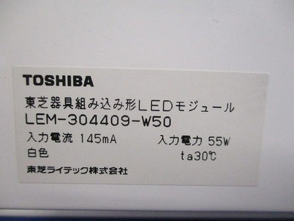 LEDベースライトセット(白色) LEDR-24401N-LDJ+LEM-304409-W50