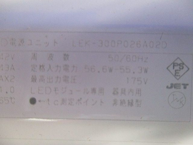 LEDベースライトセット(白色) LEDR-24401N-LDJ+LEM-304409-W50
