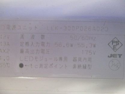 LEDベースライトセット(白色) LEDR-24401N-LDJ+LEM-304409-W50