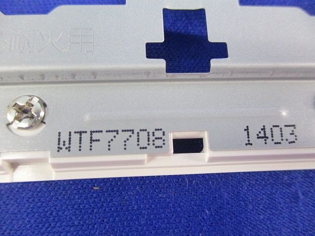 簡易耐火用コンセントプレート(9個入)(ホワイト) WTF7708