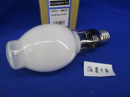 セラミックメタルハライドランプ E39(電球色) M150FCELS-LW/BUD