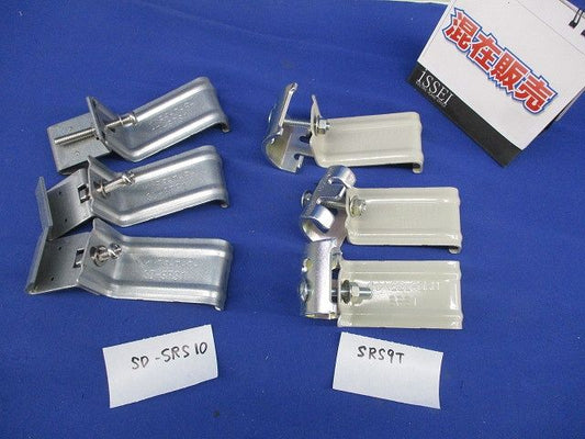 アングル用振れ止め金具(混在6個入) SRS9T他