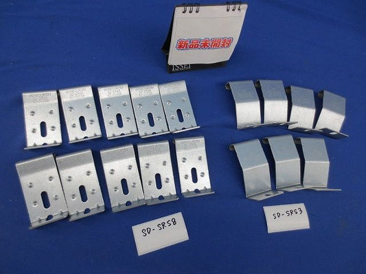 下面カバー対応振止め金具・接続部振止め金具セット(混在17個入)(付属品の部品無し) SD-SRS8他