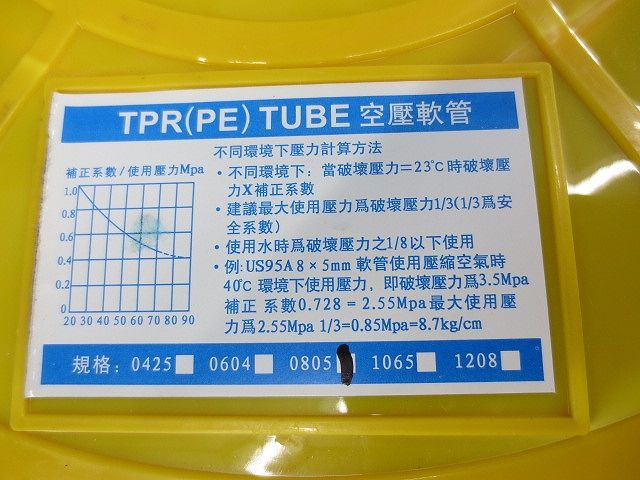 耐圧ホース TPR(PE)TUBE 70m(ブラック) J430