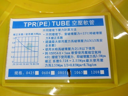 耐圧ホース TPR(PE)TUBE 70m(ブラック) J430