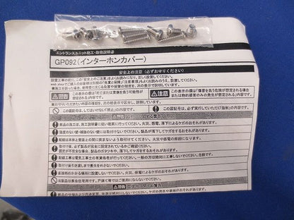 埋め込み型インターホンカバー(ブラストブラック) GP092XK31