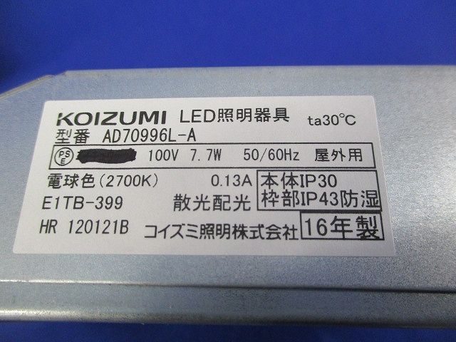 LEDダウンライトφ100(電球色) AD70996L-A