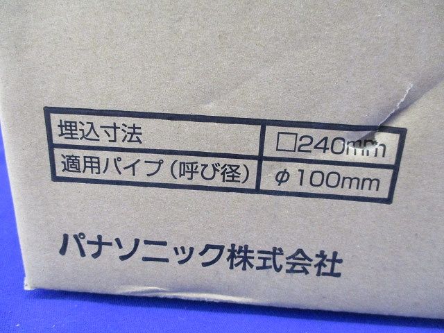 換気ボックスφ100(新品未開梱) FY-BJS246SH
